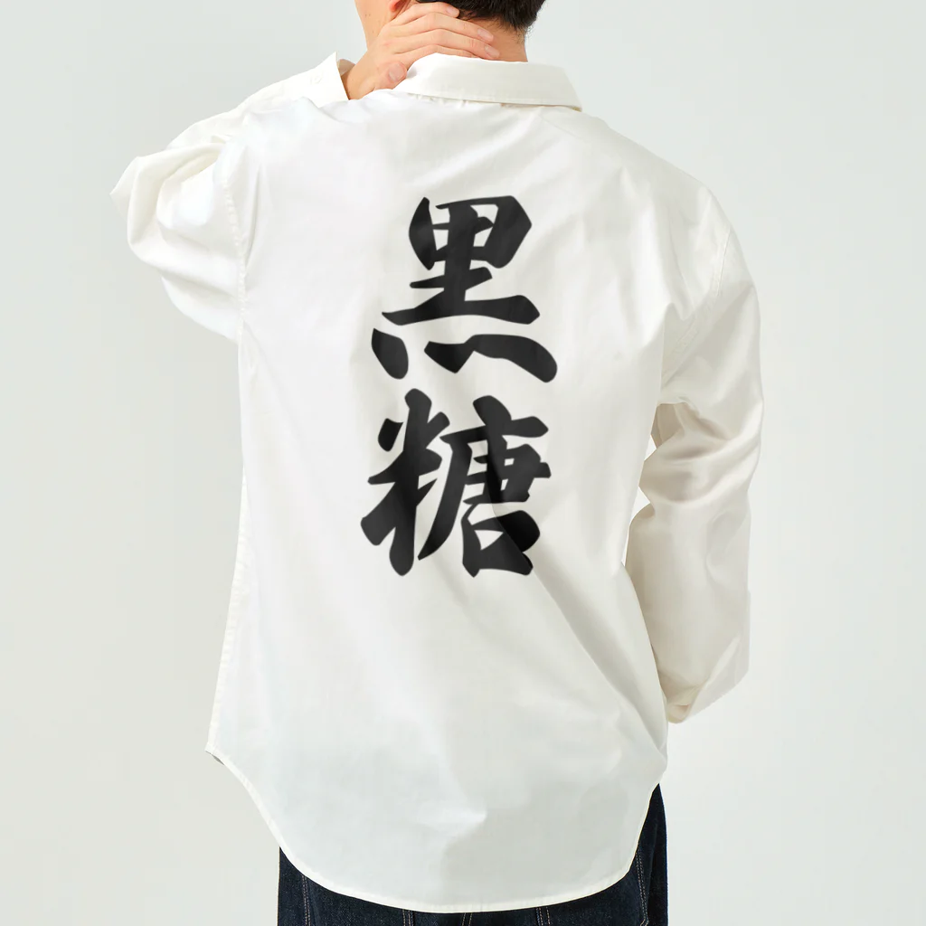 着る文字屋の黒糖 Work Shirt