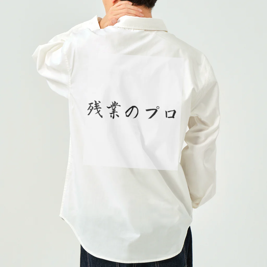 夜のねこの残業のプロ Work Shirt