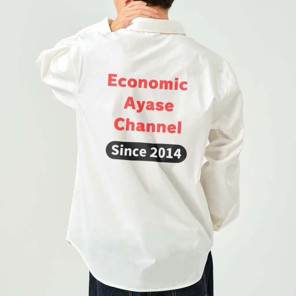 経済のあやせちゃんねるの経済のあやせチャンネル　公式グッズ02 ワークシャツ