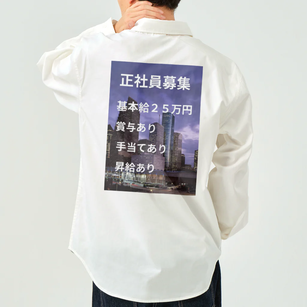 LOVEPOINTBOXの正社員募集グッズ Work Shirt