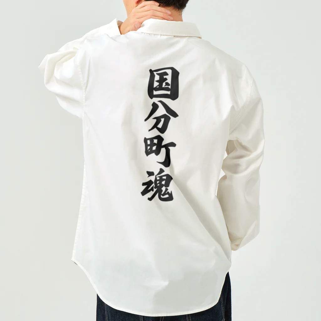 着る文字屋の国分町魂 （地元魂） Work Shirt