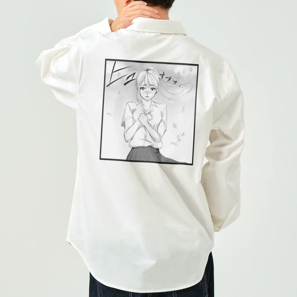 Airimpact.【コミックアートウェア専門店】の【コミックアートウェア】柚花の告白 Work Shirt