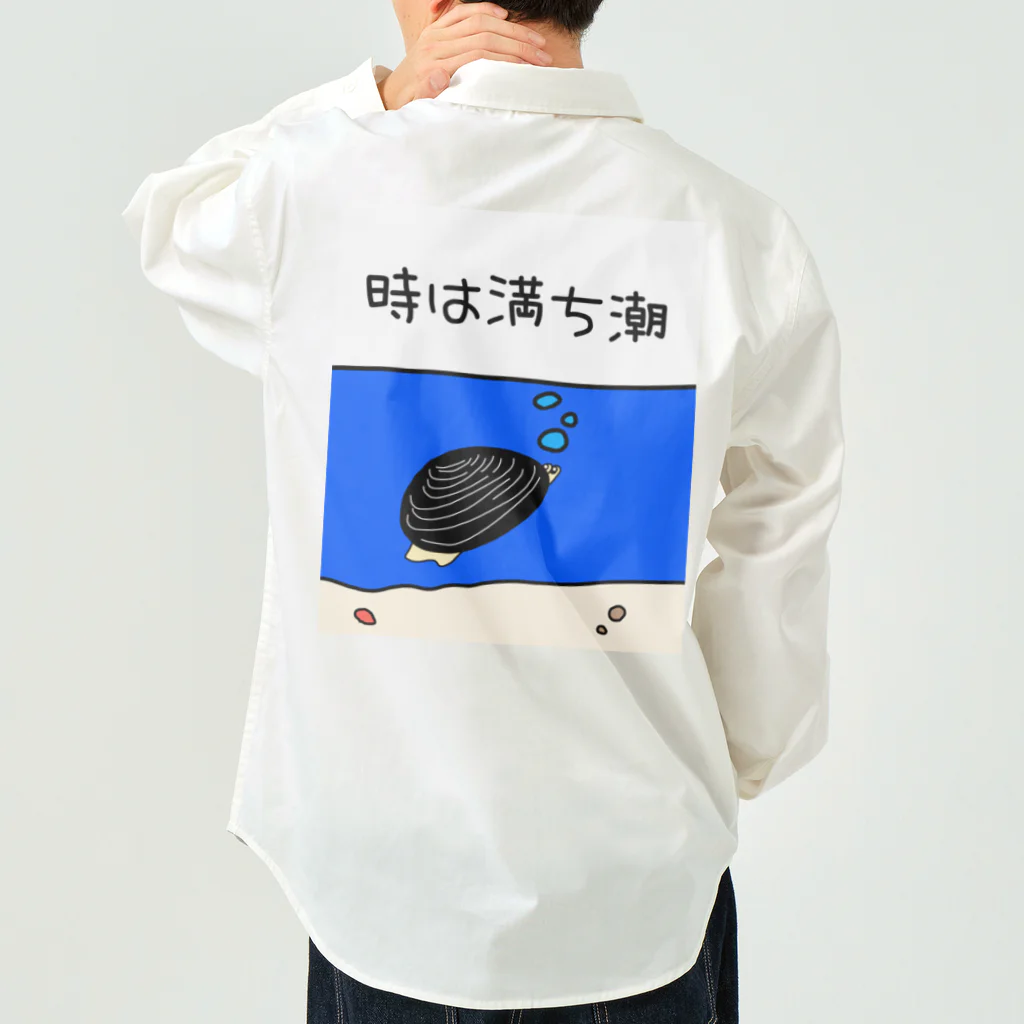 Simizimi_sizimiのしみじみしじみの時は満ち潮 Work Shirt