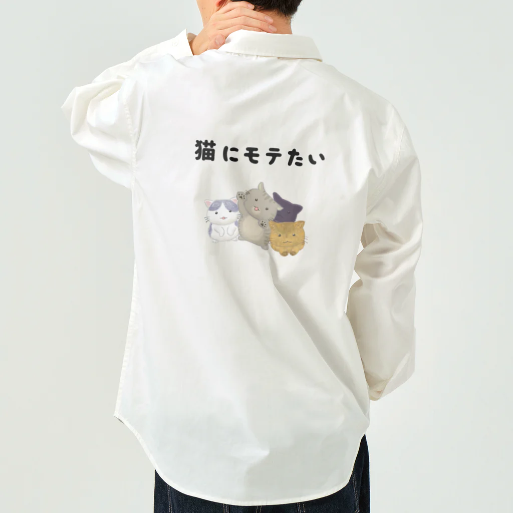 アトリエかのの猫にモテたい Work Shirt