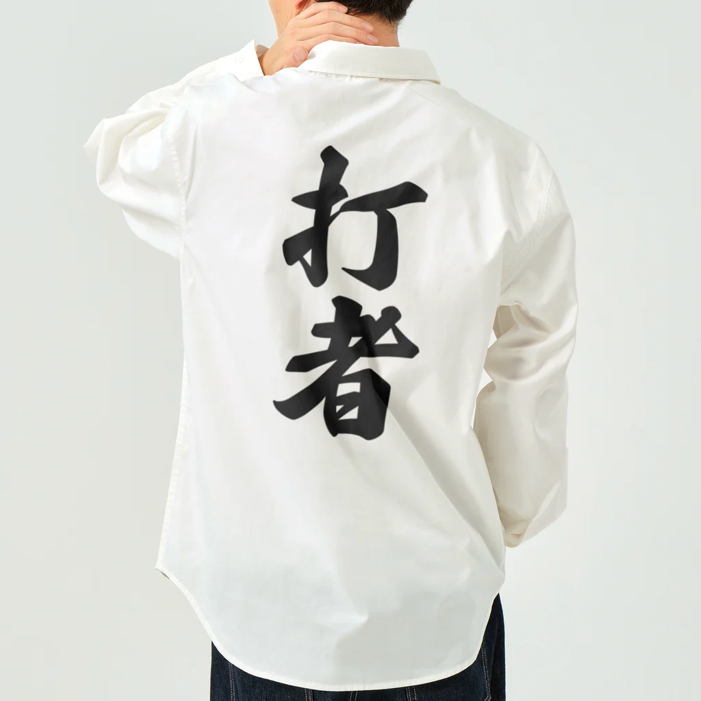 着る文字屋の打者 Work Shirt