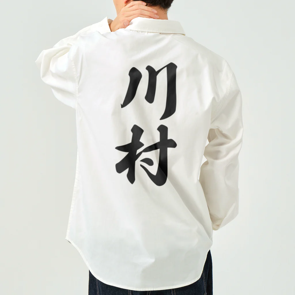 着る文字屋の川村 Work Shirt