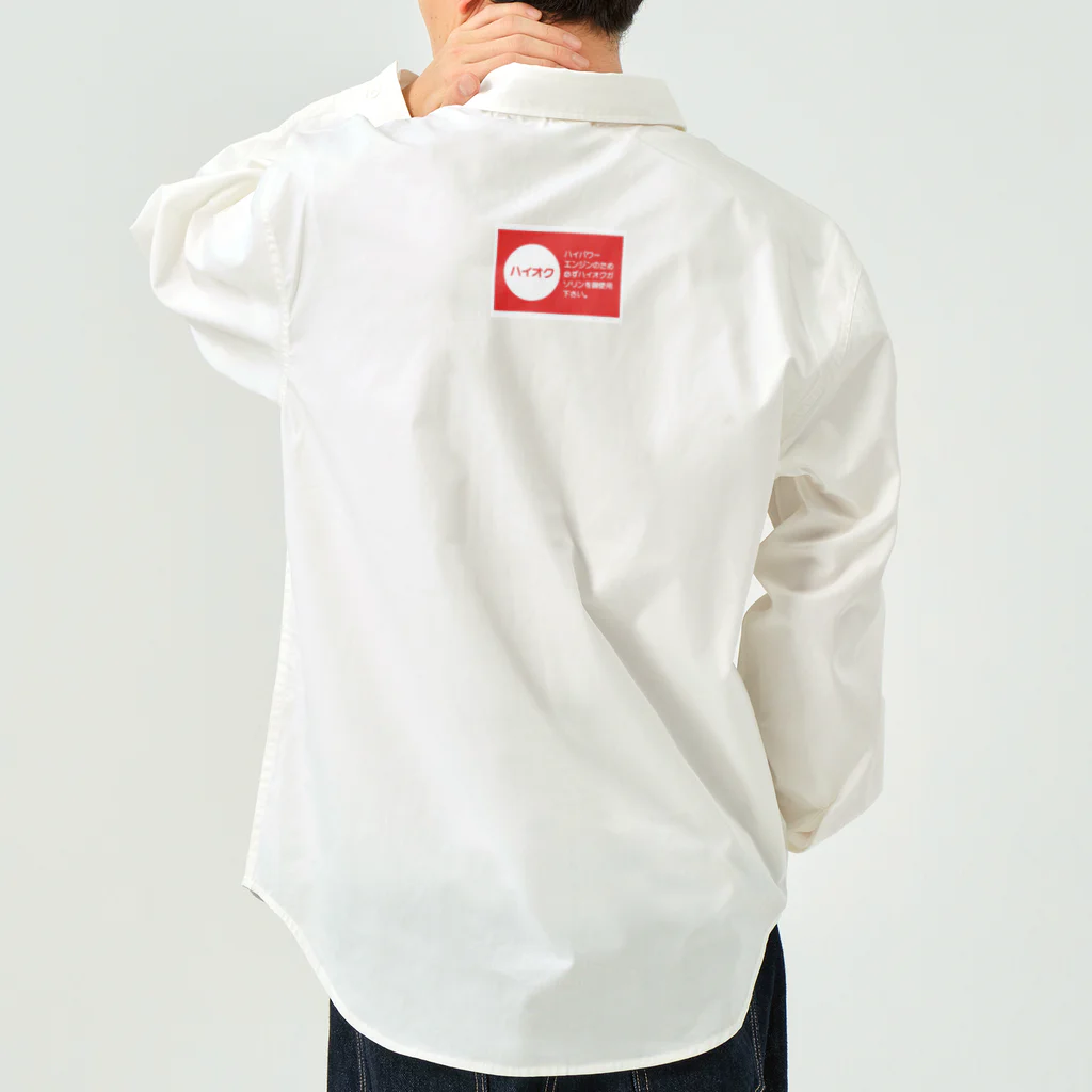 rokkakukikakuのハイオクガソリン Work Shirt