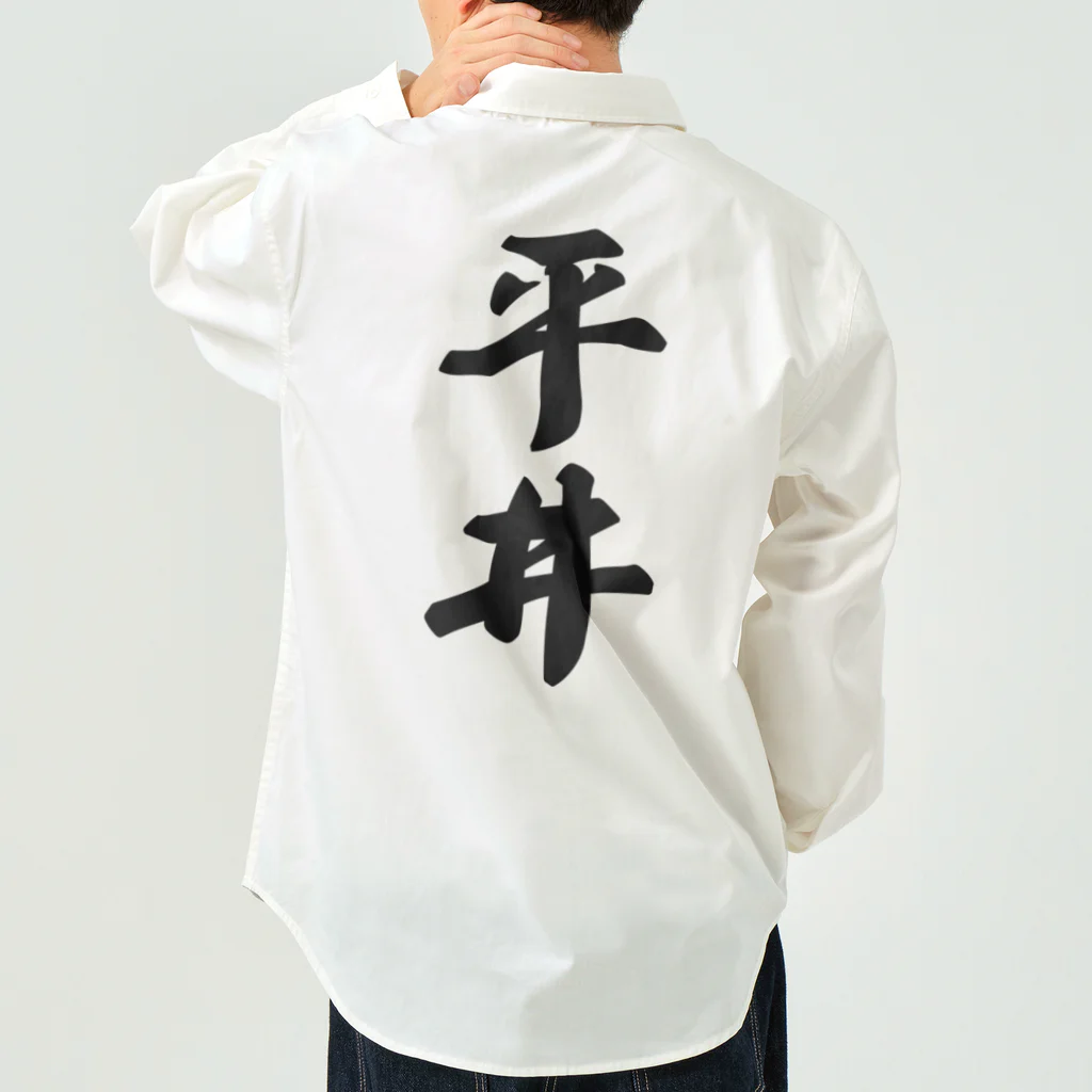 着る文字屋の平井 Work Shirt