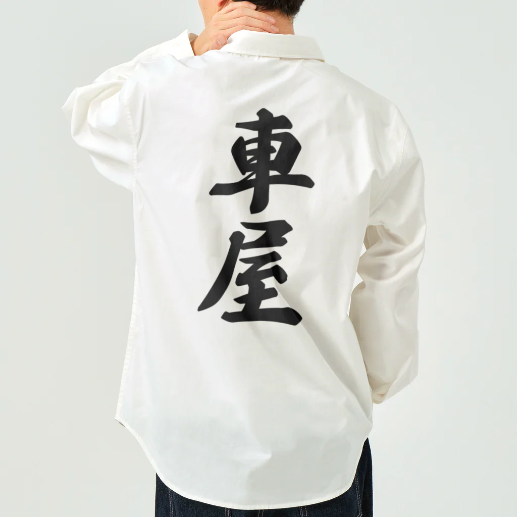 着る文字屋の車屋 Work Shirt