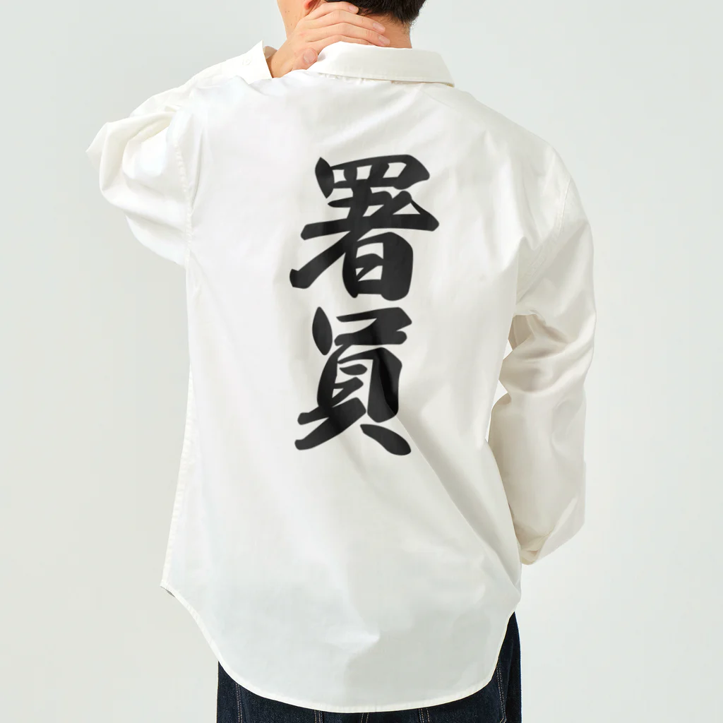 着る文字屋の署員 Work Shirt