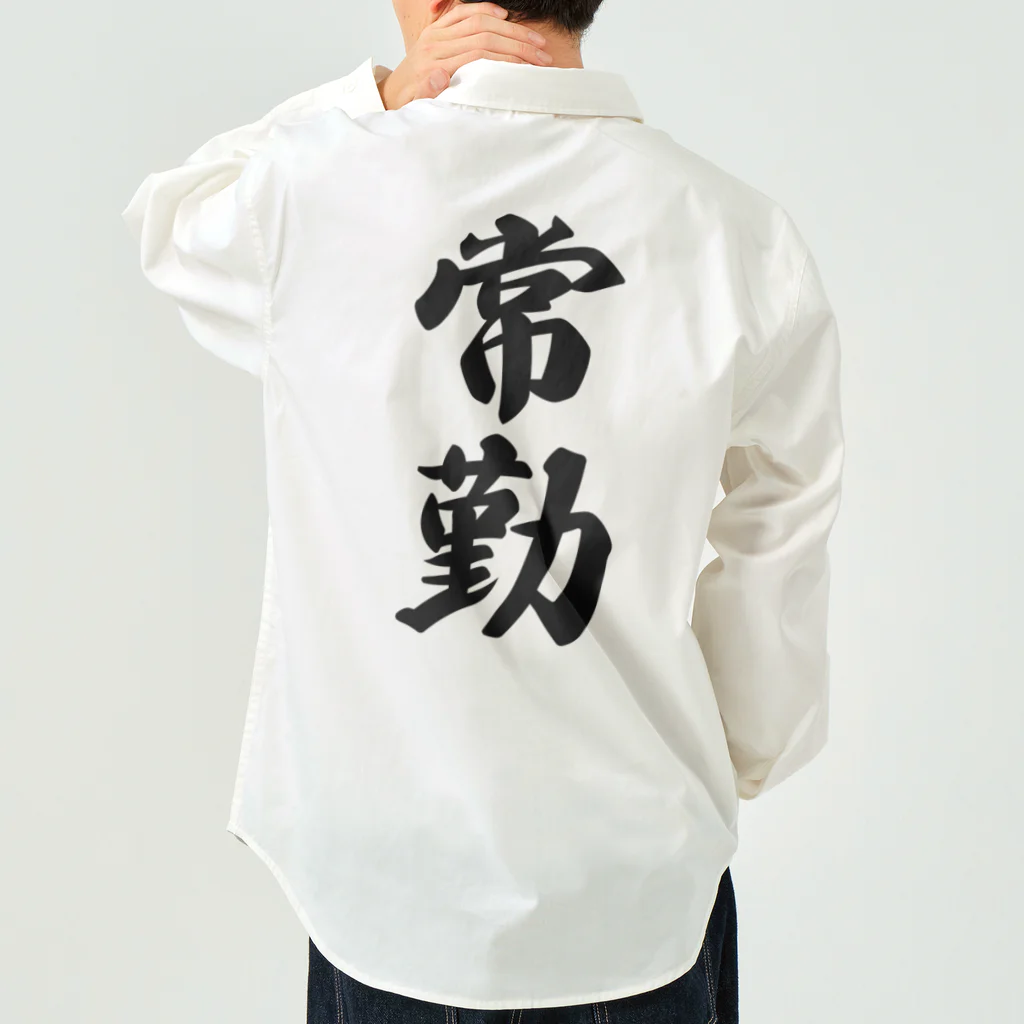 着る文字屋の常勤 Work Shirt