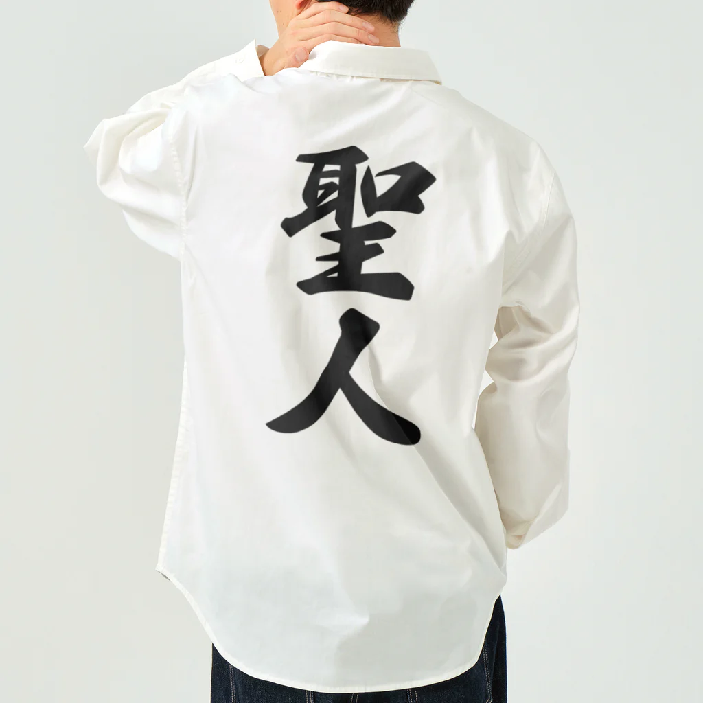 着る文字屋の聖人 Work Shirt