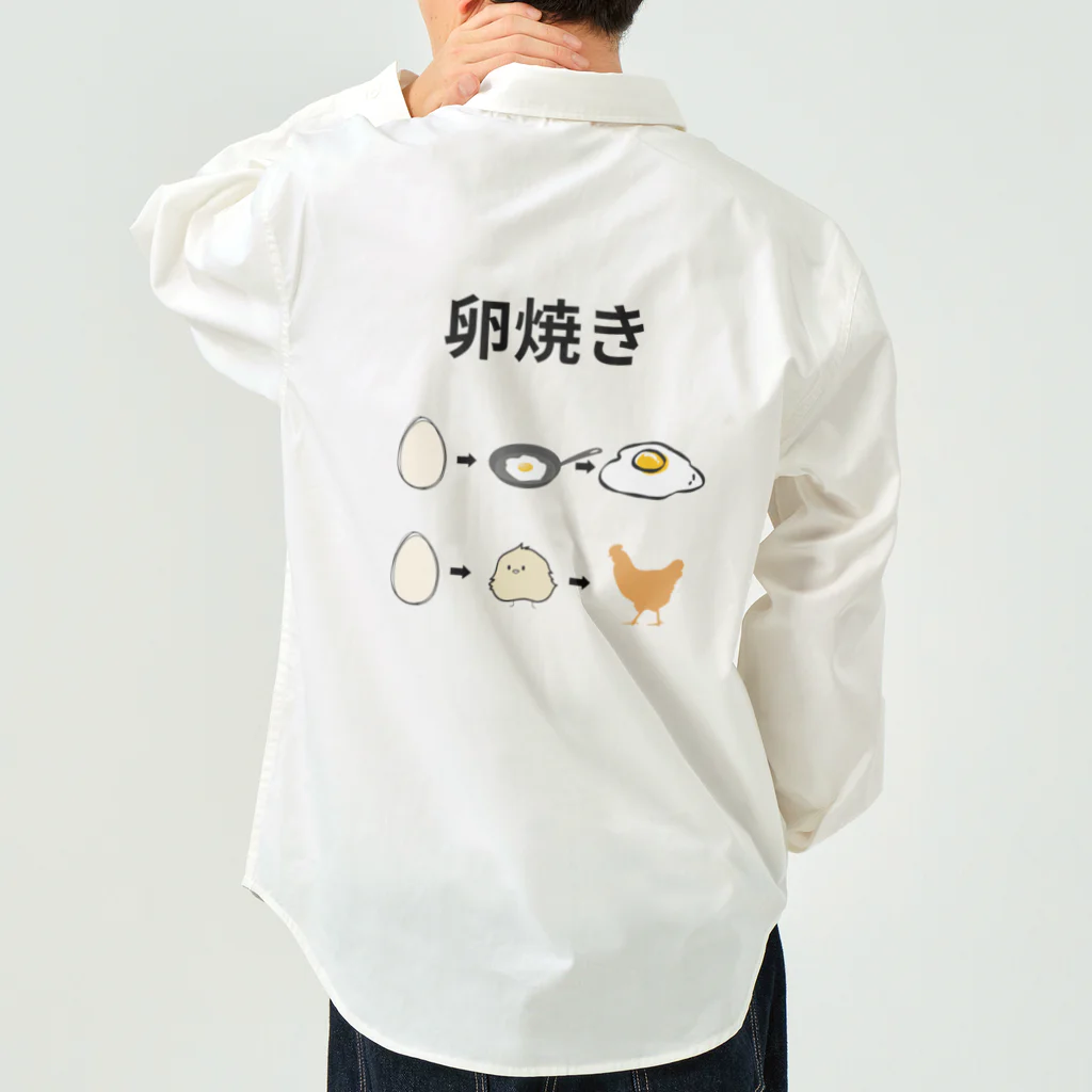 g_bの卵焼きの作り方 Work Shirt