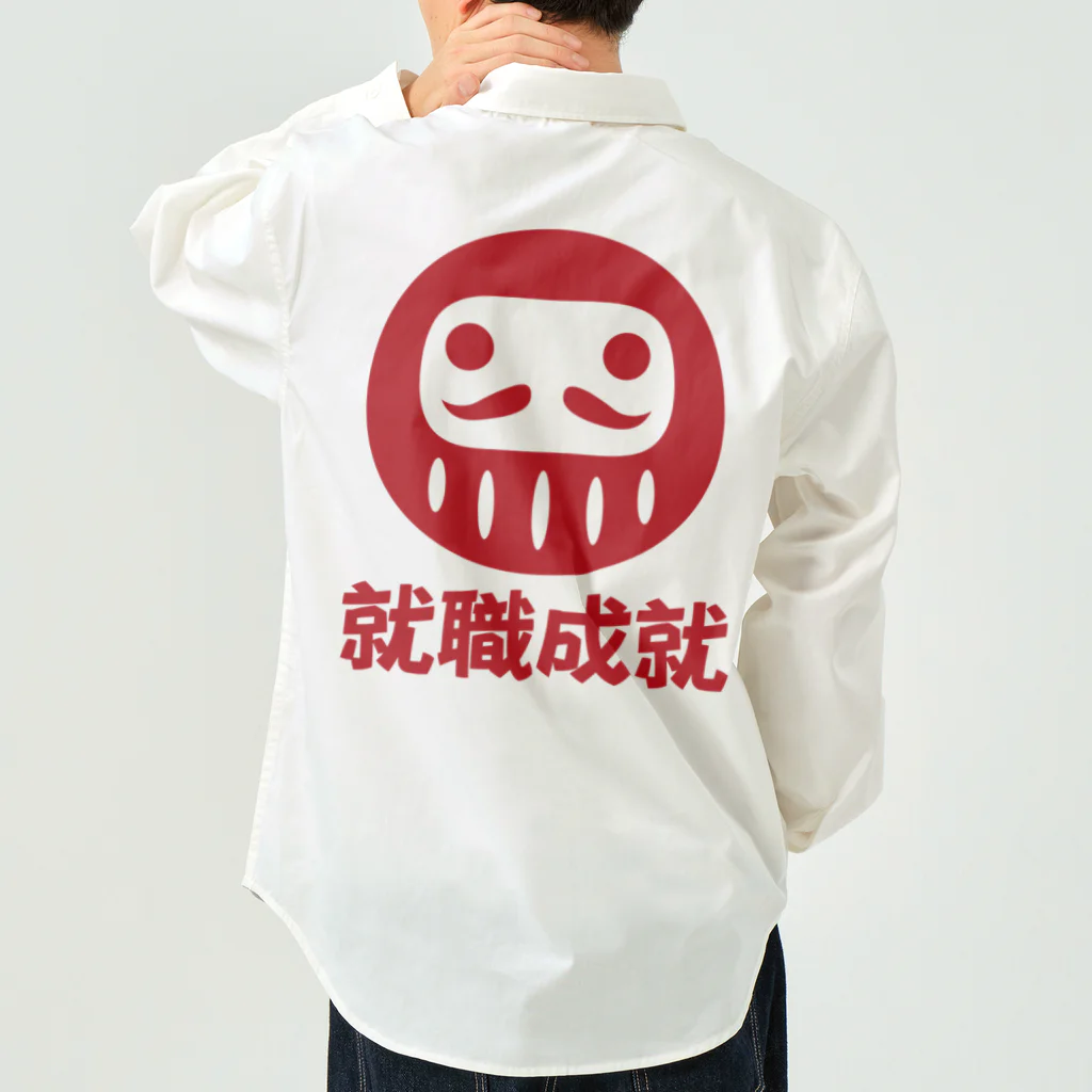 お絵かき屋さんの「就職成就」だるま ダルマ 達磨  Work Shirt