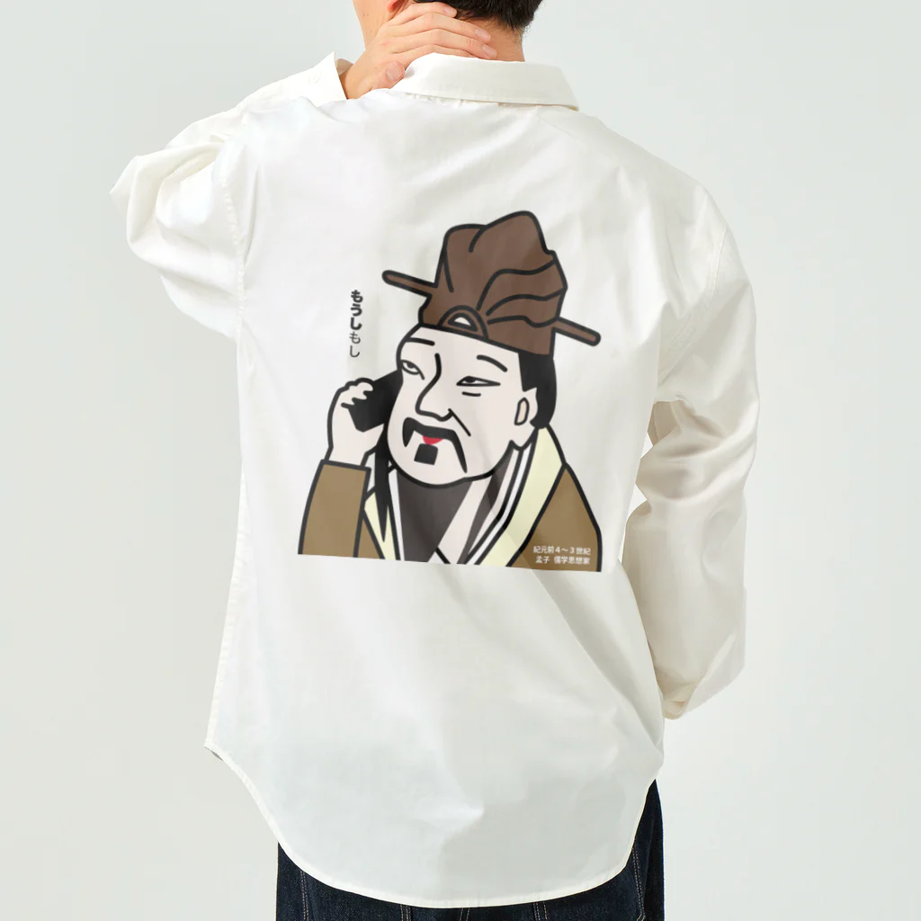 B-catのだじゃれ偉人シリーズ「孟子」 Work Shirt