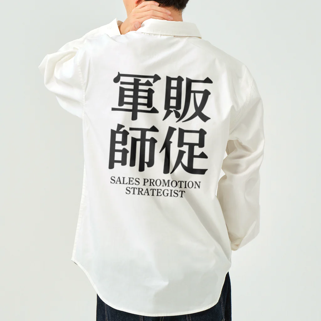 推しは推せる時に推せの販促軍師 Work Shirt