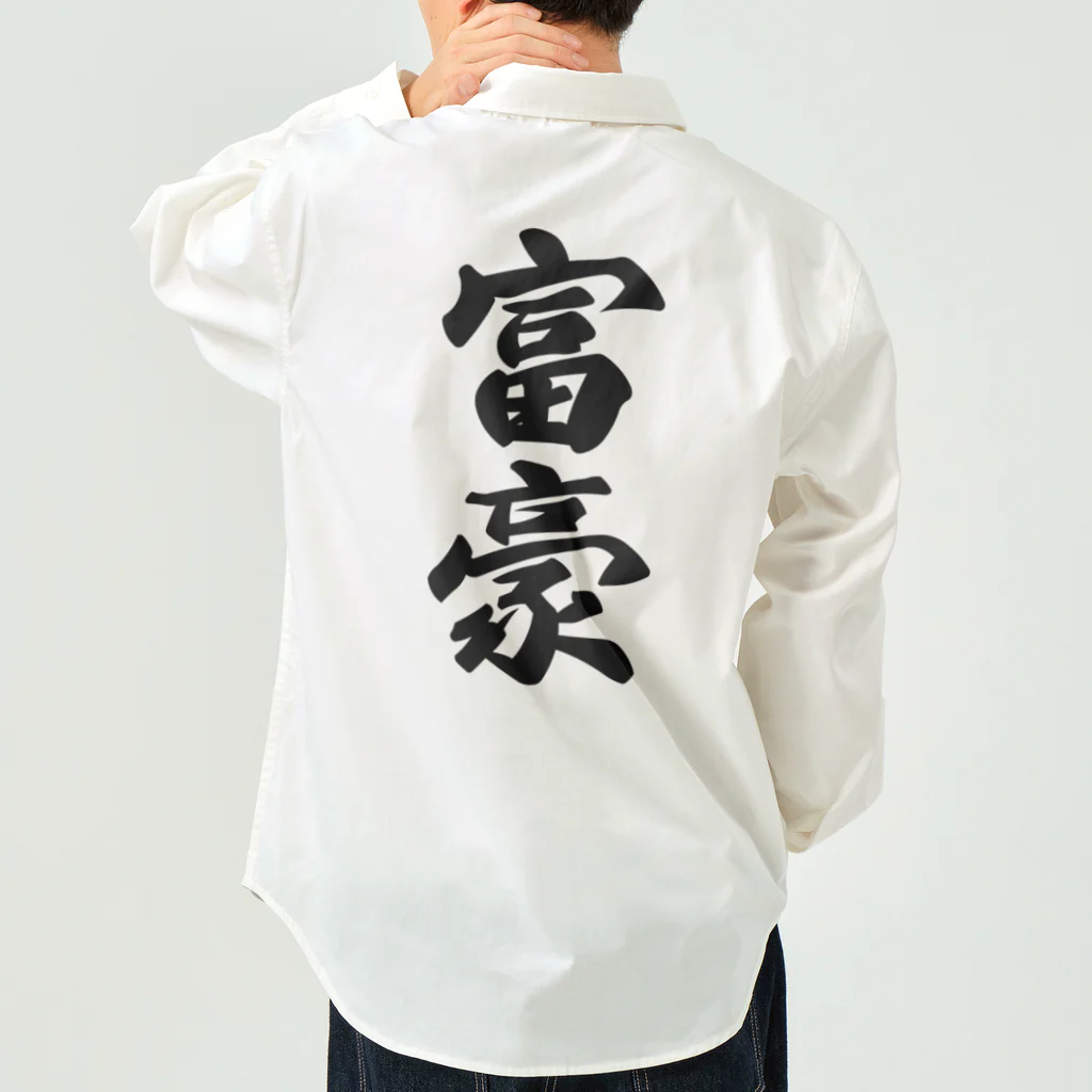 着る文字屋の富豪 Work Shirt