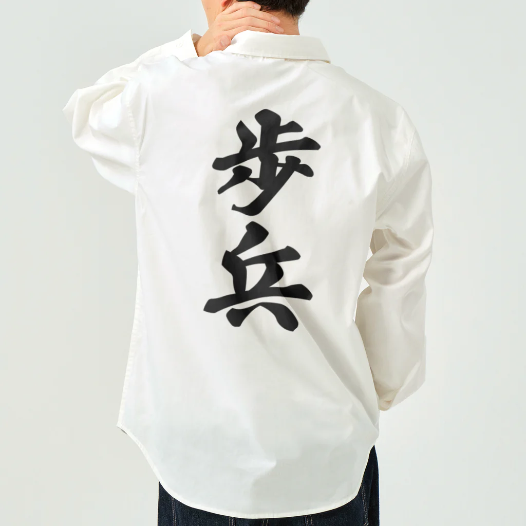 着る文字屋の歩兵 Work Shirt