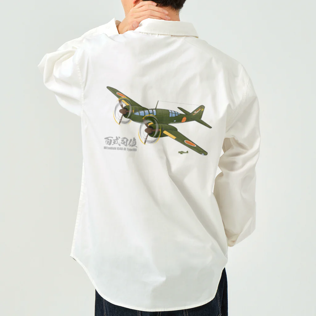 NYAO_AVIATIONの百式司令部偵察機III型 独立飛行第18中隊「虎部隊」機 Work Shirt