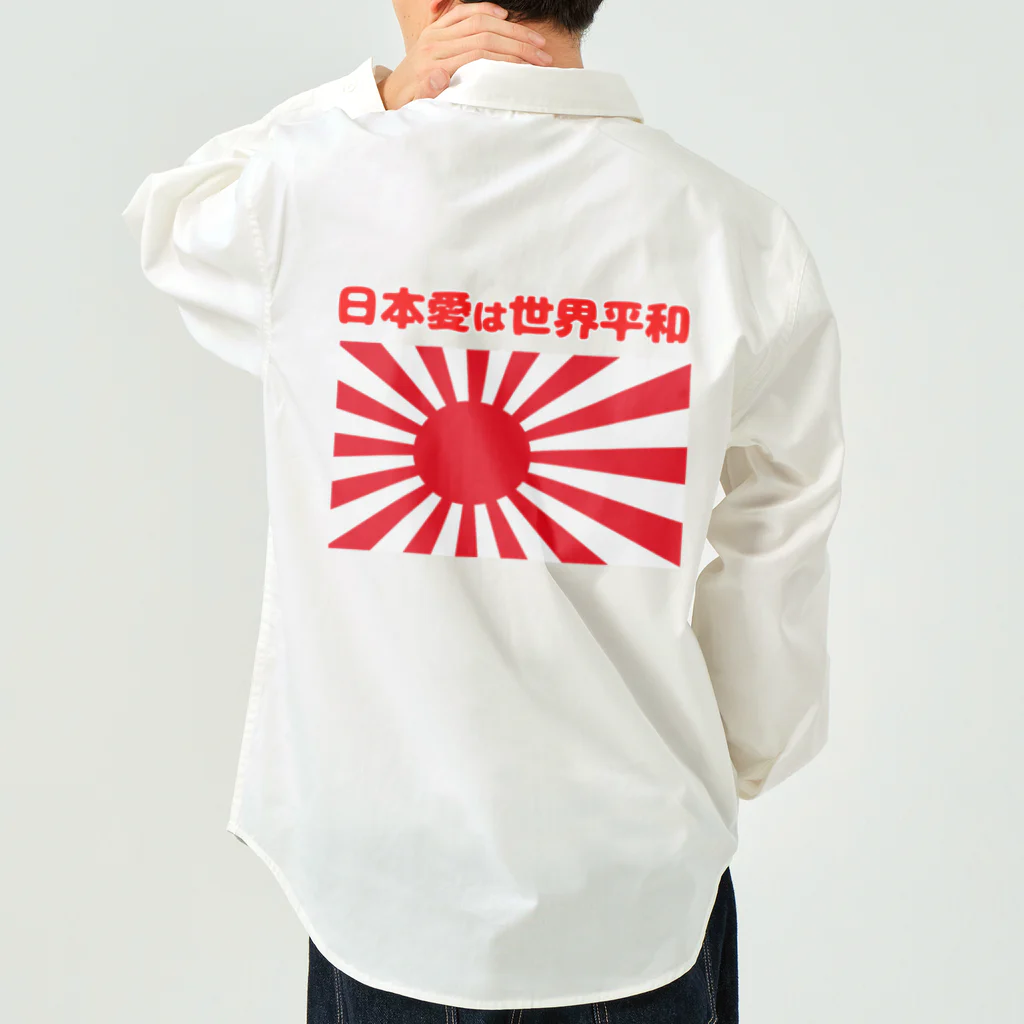 タイ楽ノマドの日本愛は世界平和 (タイ楽ノマド) Work Shirt