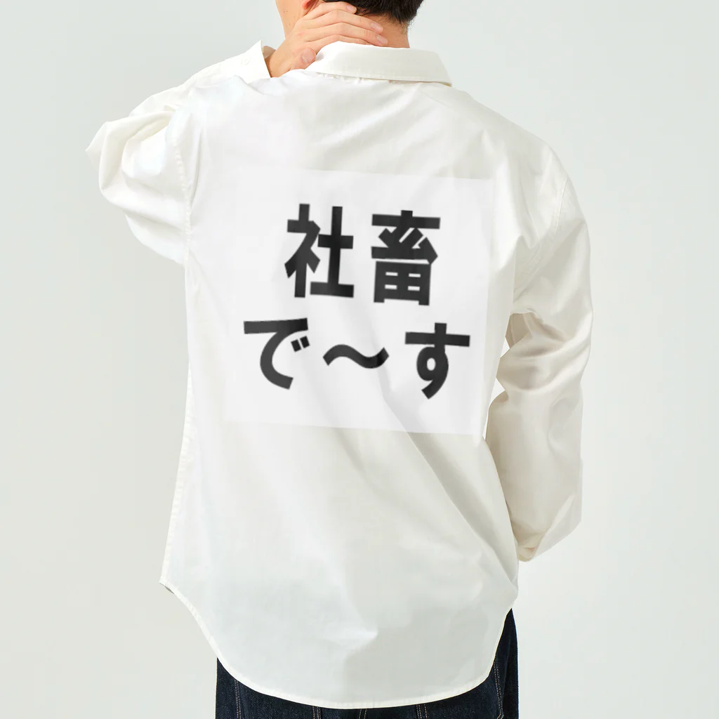 kumanekosanndaisukiの社畜の為に存在するグッズ Work Shirt