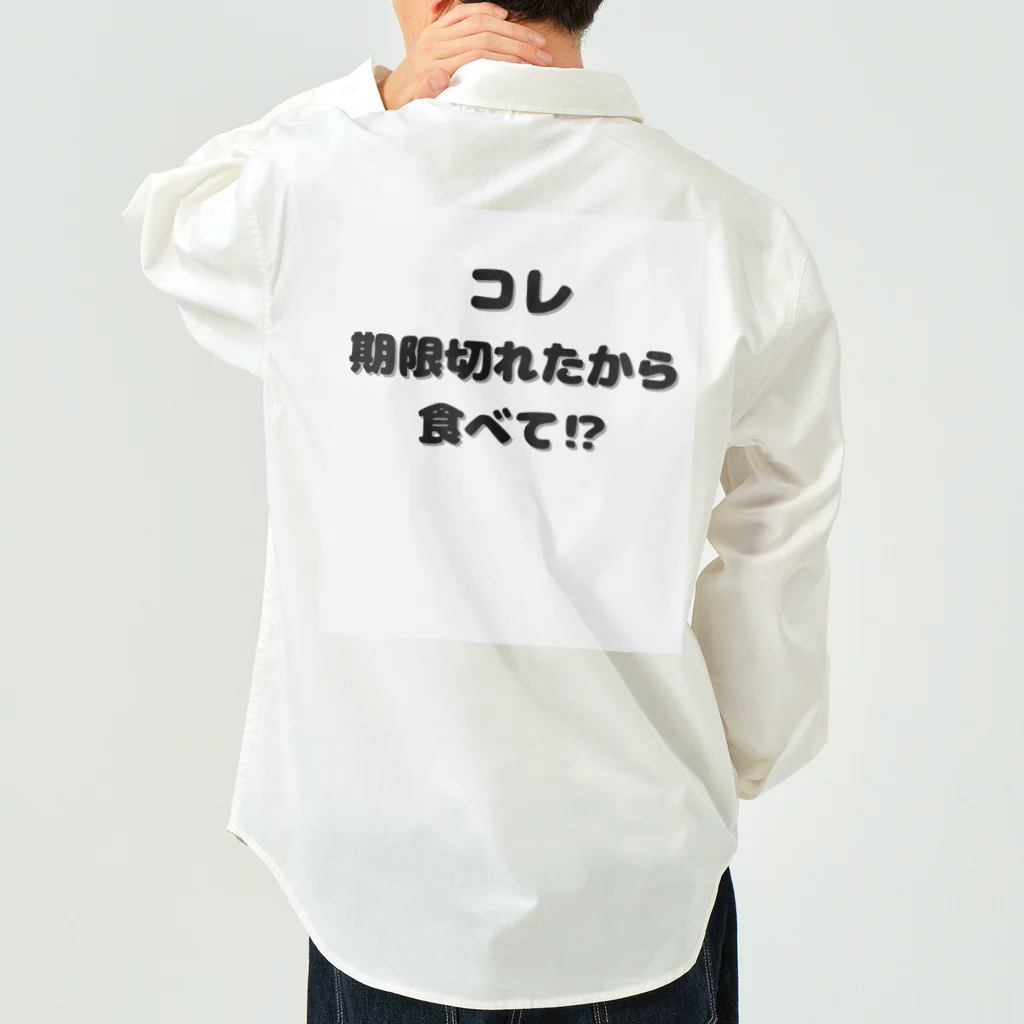 Aruji design　～おもしろことばイラスト～の妻の名言 Work Shirt