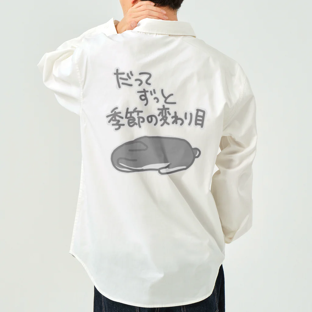 ミナミコアリクイ【のの】の【バックプリント】ずっと季節の変わり目【うさぎ】 Work Shirt