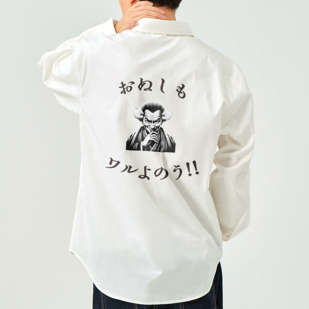 SmileSpiceの『 ワルおやじ 』 Work Shirt