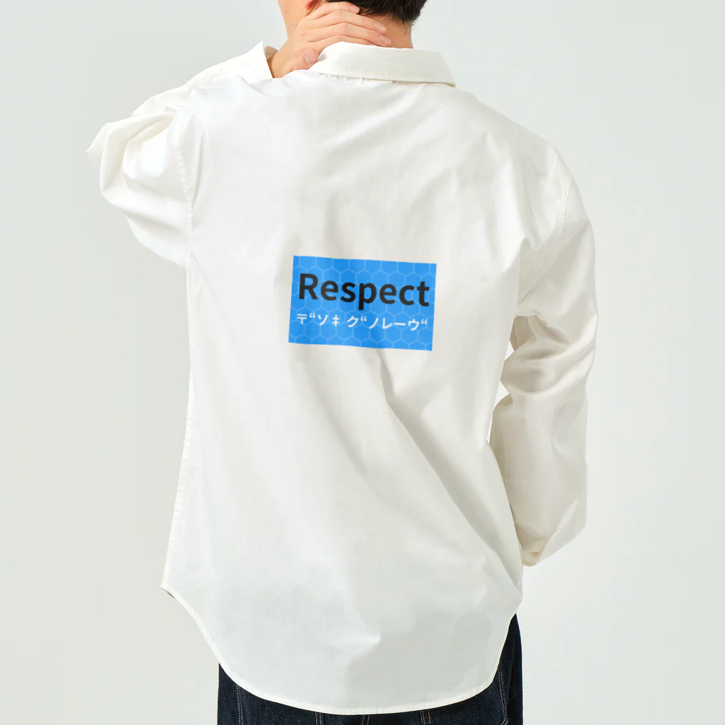 ヲシラリカのRespect ワークシャツ