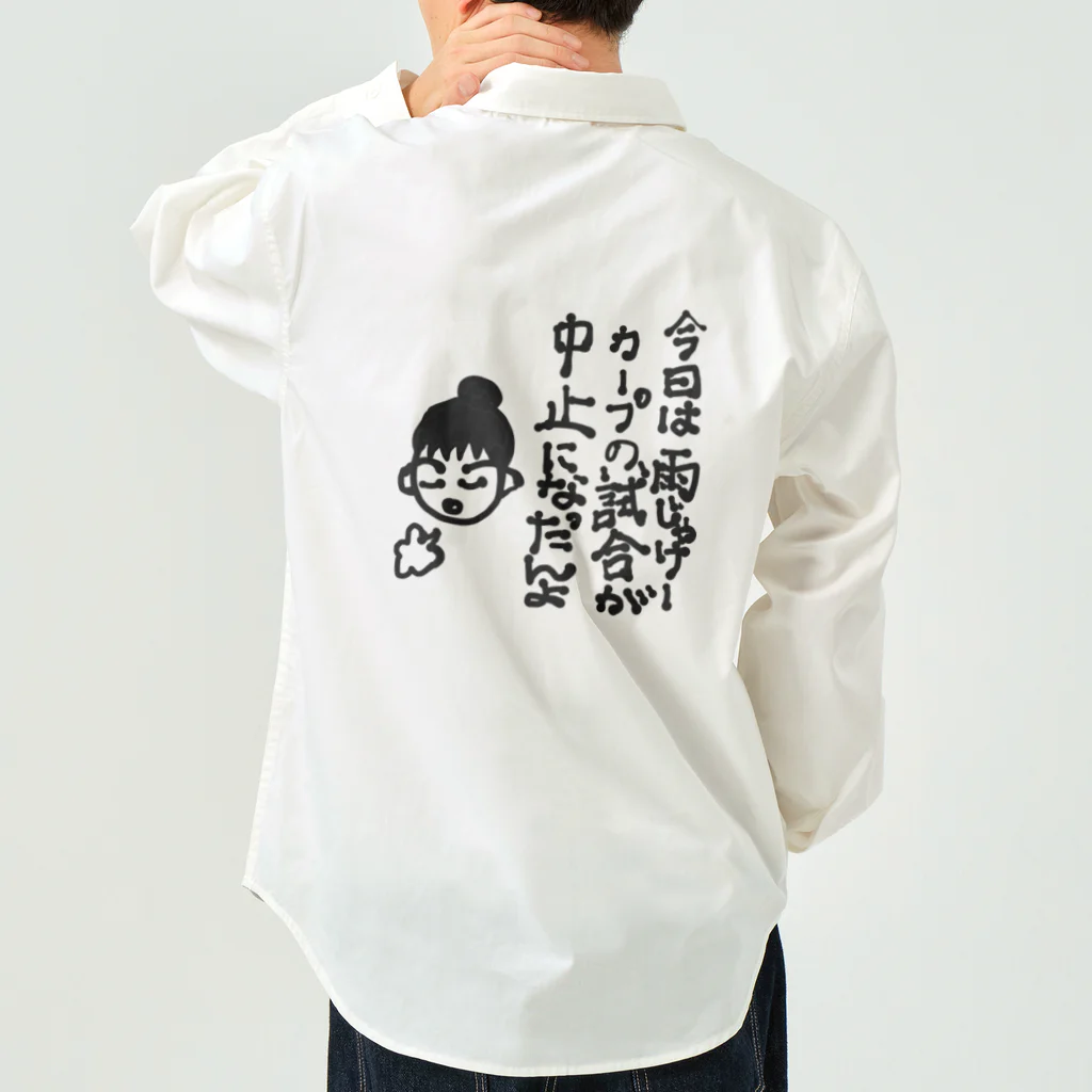 noiSutoaの広島弁フレンドリーなカープ女子 Work Shirt