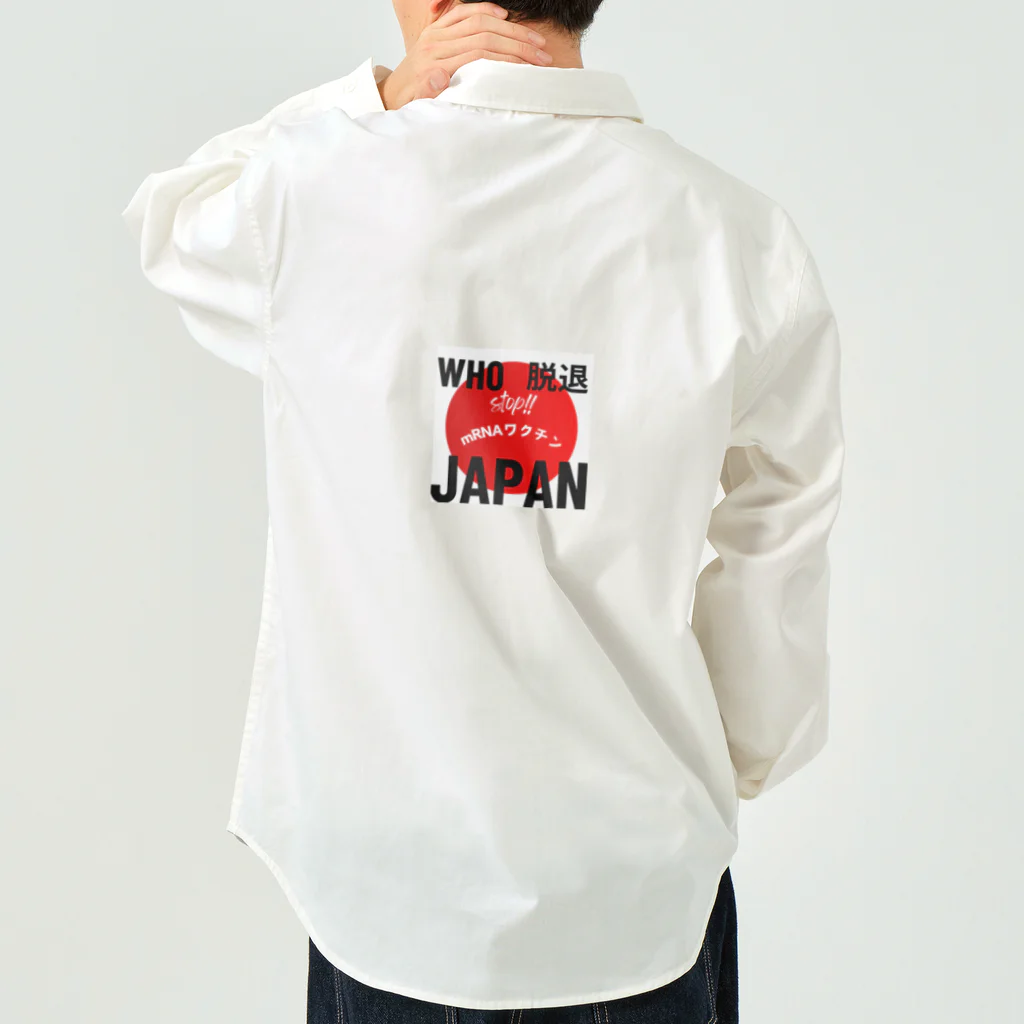 愛国女子の愛国グッズ Work Shirt