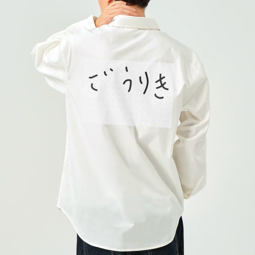 たきの手書きショップの富士山の案内人と荷物お届け人ごうりきシャツ Work Shirt