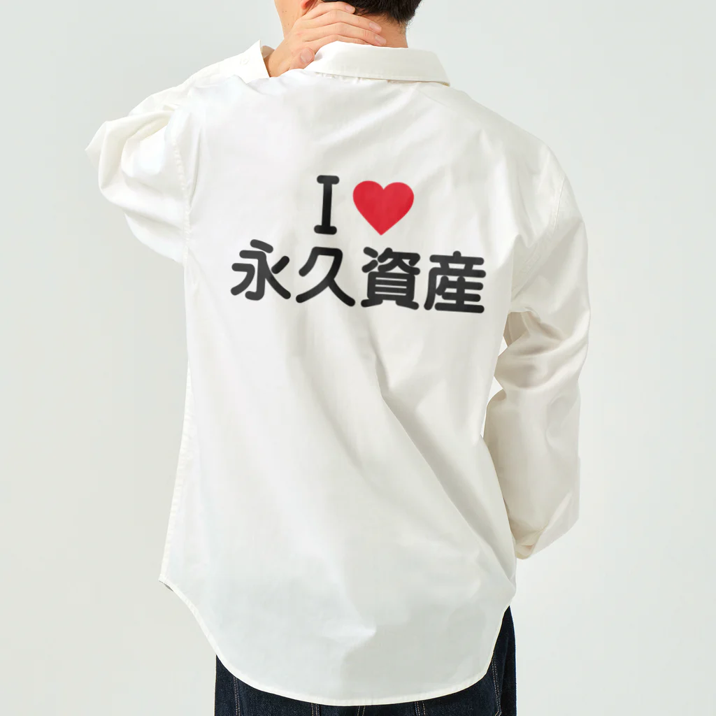 着る文字屋のI LOVE 永久資産 / アイラブ永久資産 Work Shirt