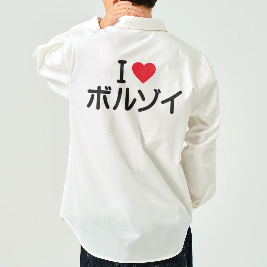 着る文字屋のI LOVE ボルゾイ / アイラブボルゾイ Work Shirt