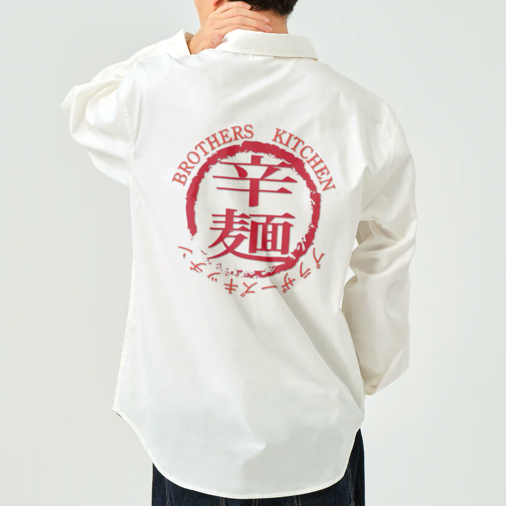 Realizegroup2023の辛麺　ブラザーズキッチン　辛麺部 Work Shirt