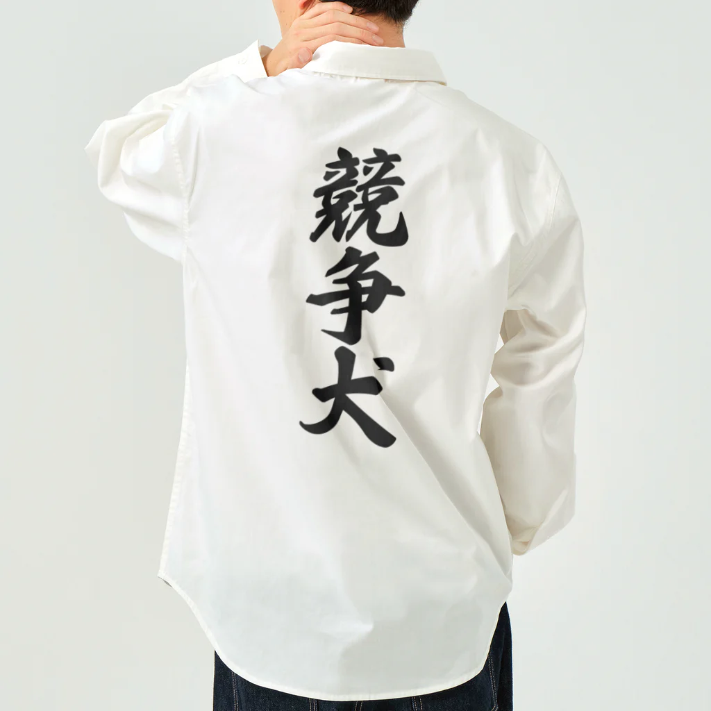 着る文字屋の競争犬 Work Shirt