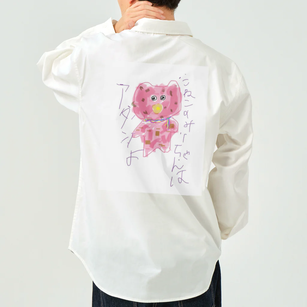 PABORのこねこのみーちゃんはアタシよ Work Shirt