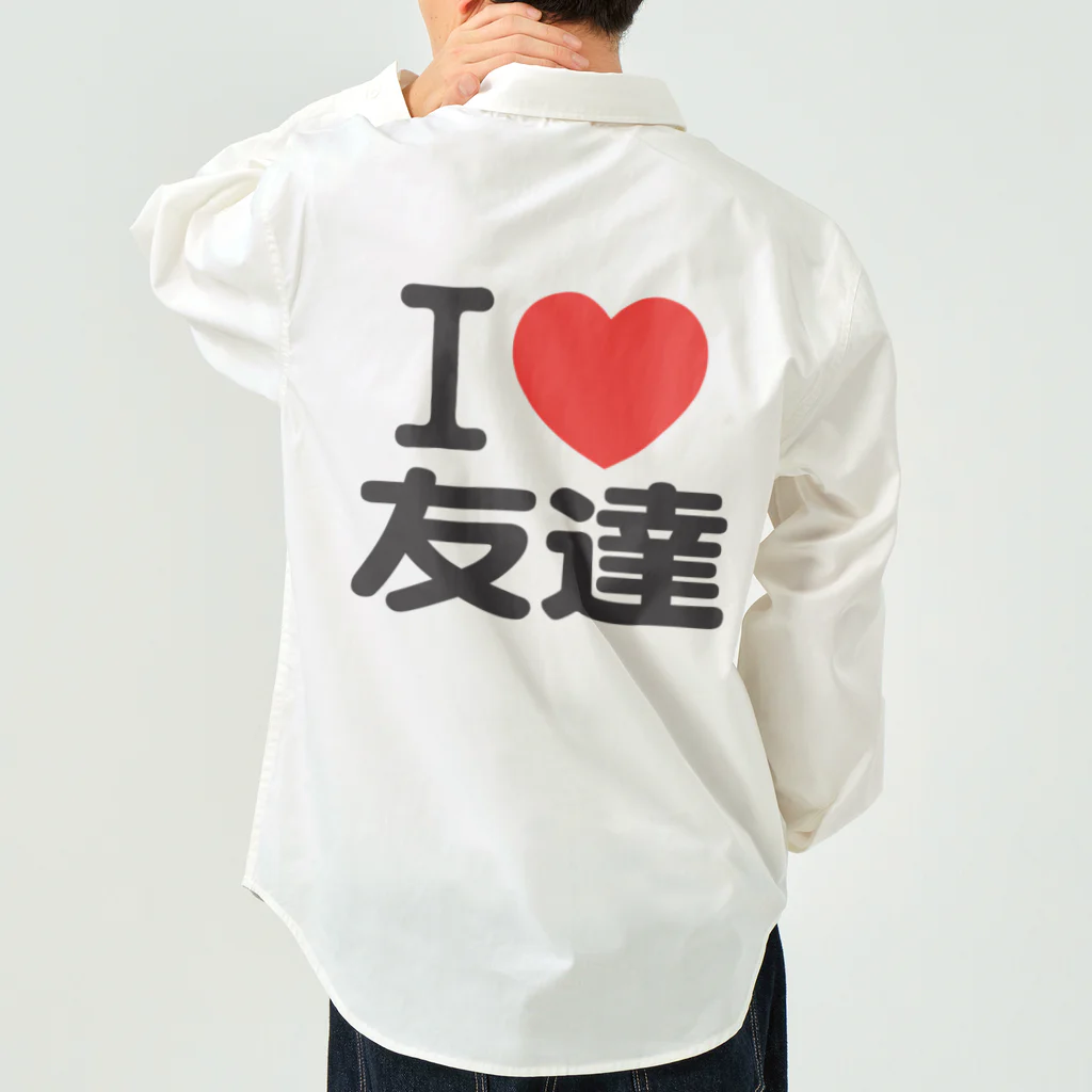 I LOVE SHOPのI LOVE 友達 ワークシャツ