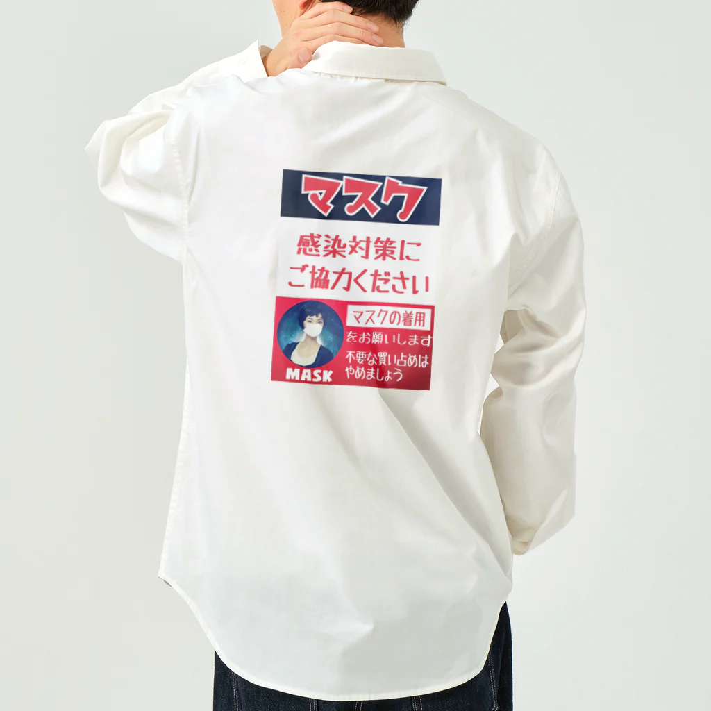 みにゃ次郎のレトロ調マスク Work Shirt