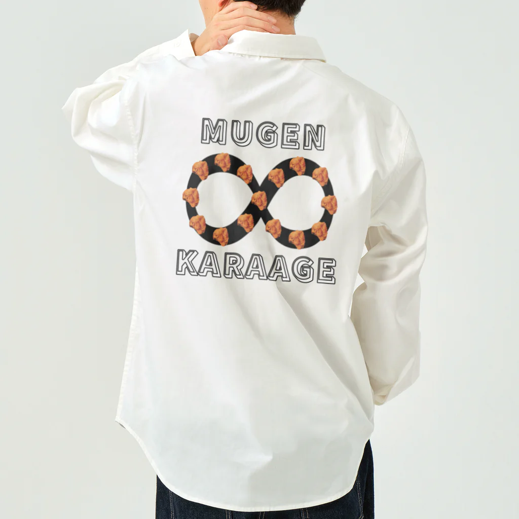 ウチのMEIGENやさんの無限∞唐揚げ Work Shirt