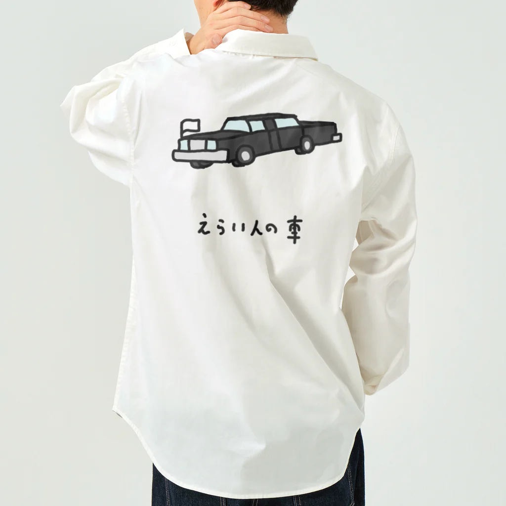 脂身通信Ｚのえらい人の車 Work Shirt