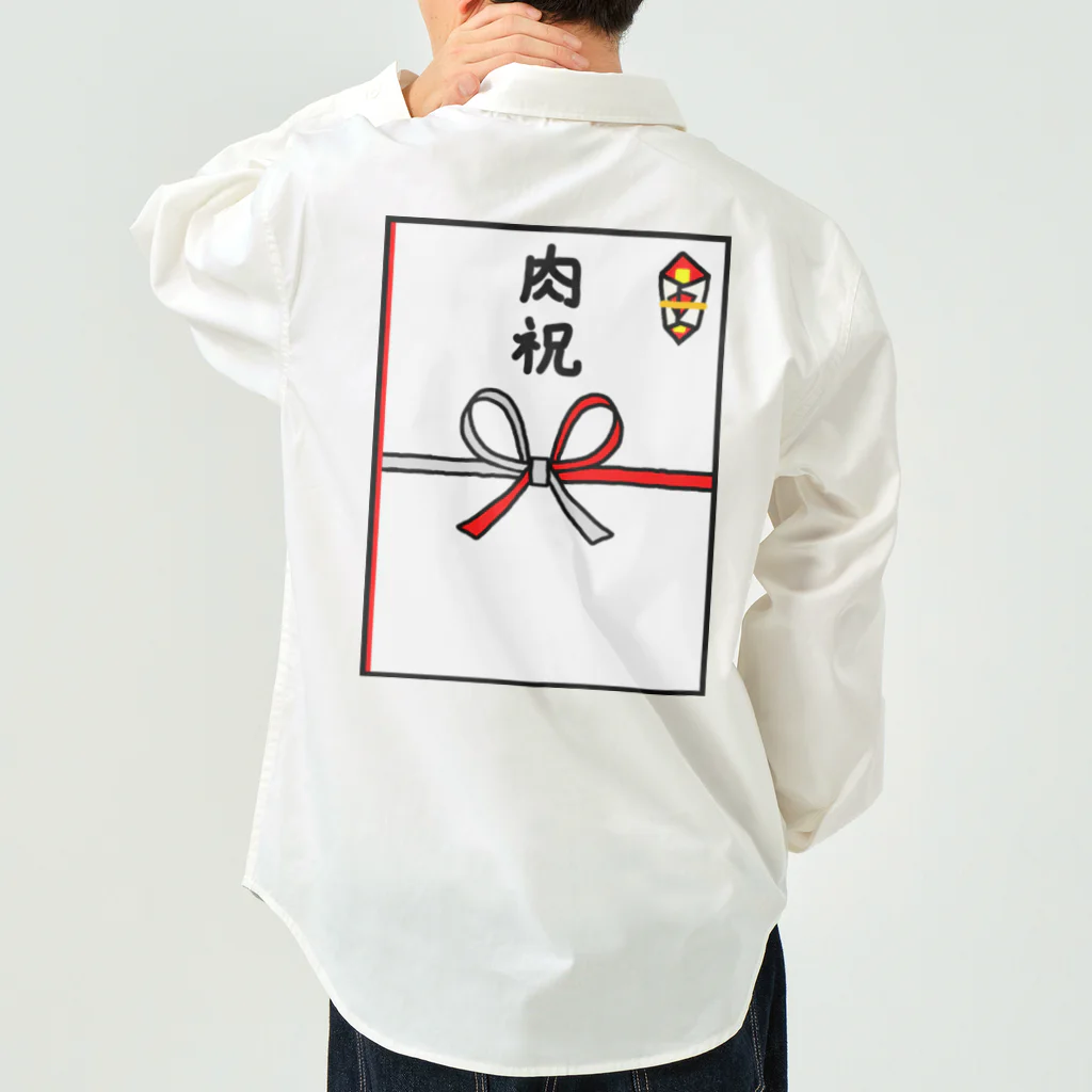 脂身通信Ｚののし袋♪肉祝 Work Shirt