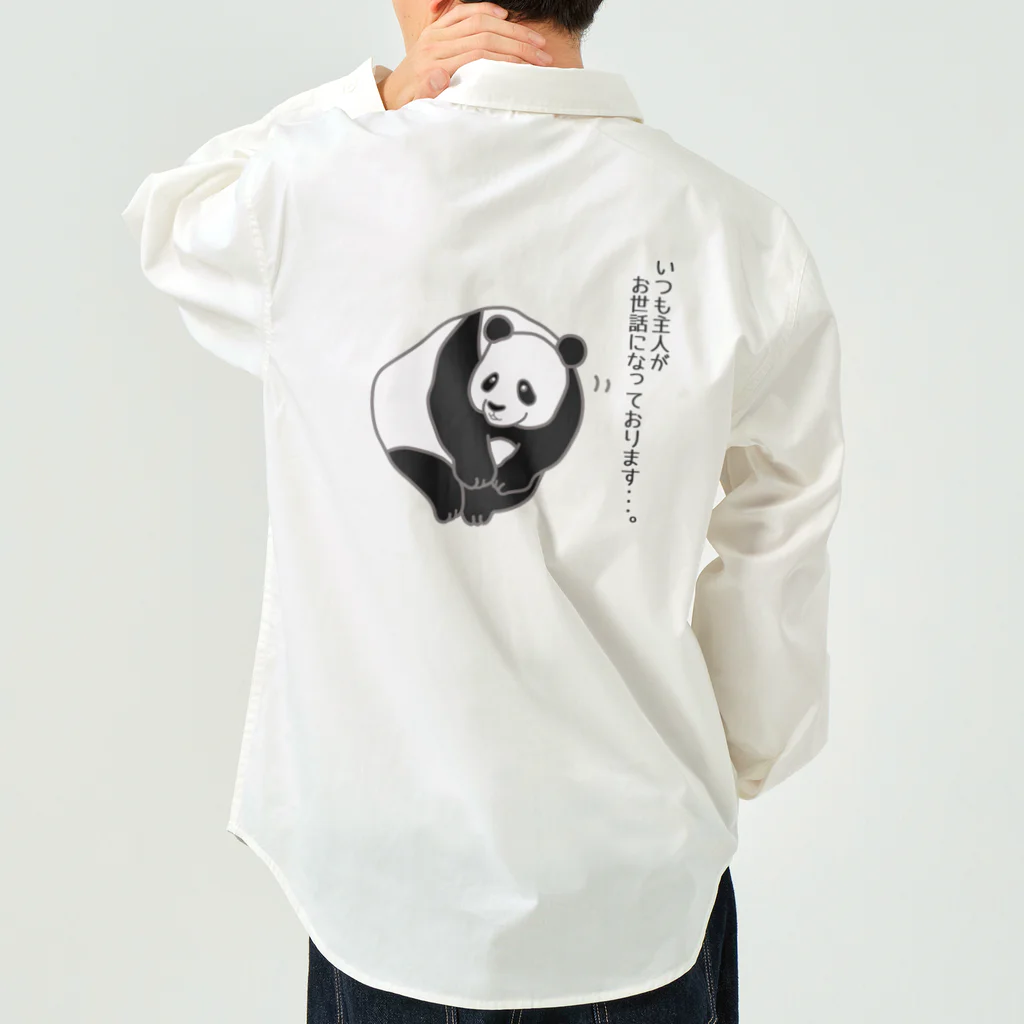 ハナのお店の夫の上司に挨拶するパンダ Work Shirt