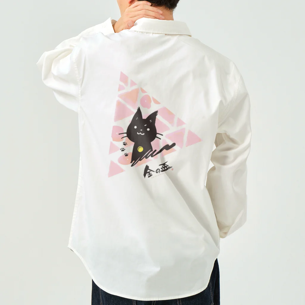 auge【おうじゅ】のニャンの盃　ピンク ワークシャツ