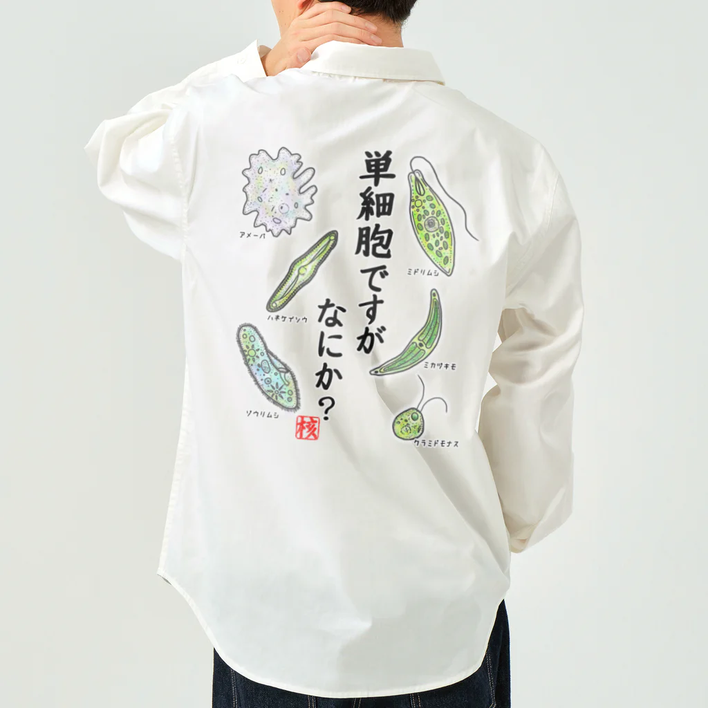 くいなの母の単細胞ですが、なにか？(カラー) Work Shirt