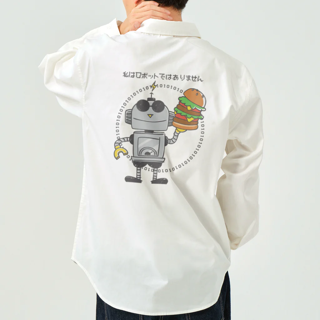 イラスト MONYAAT の私はロボットではありません Work Shirt