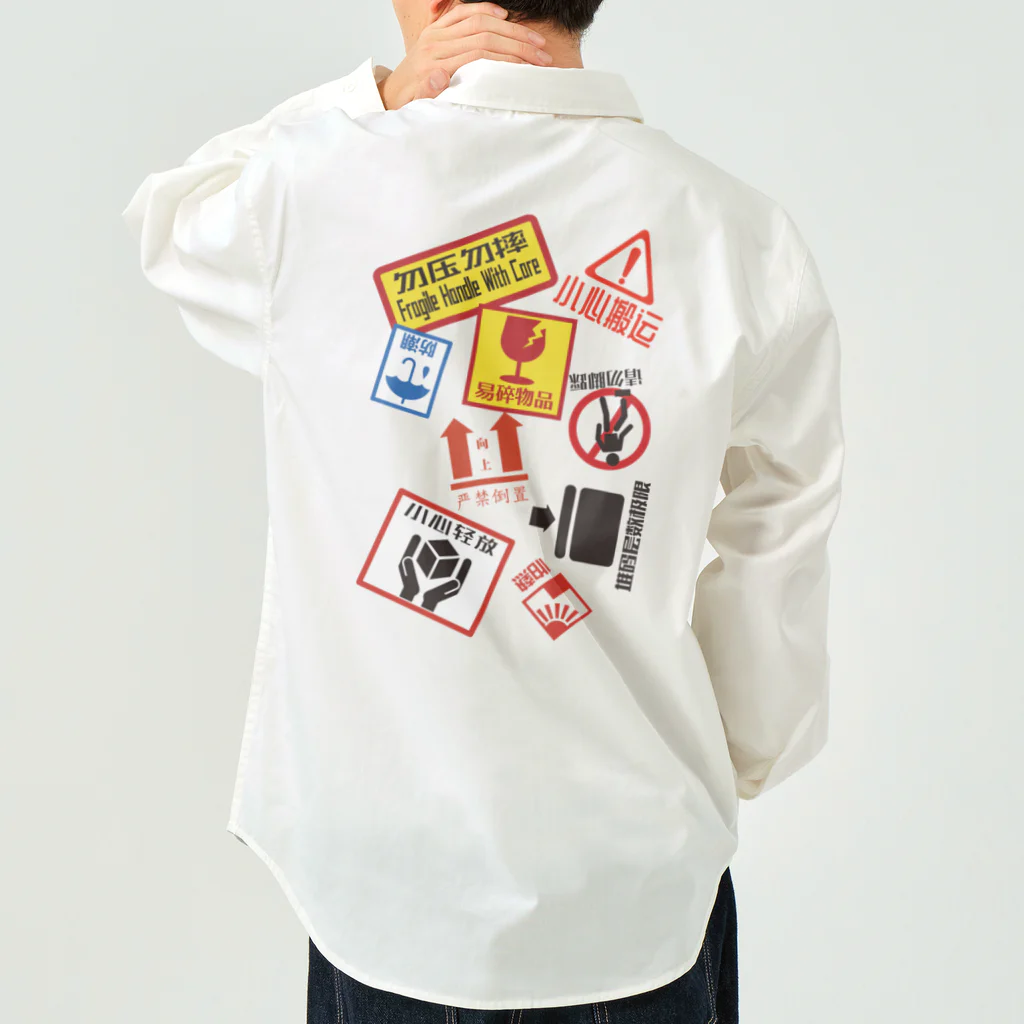 福陀落海灣公司の我很脆弱 Work Shirt