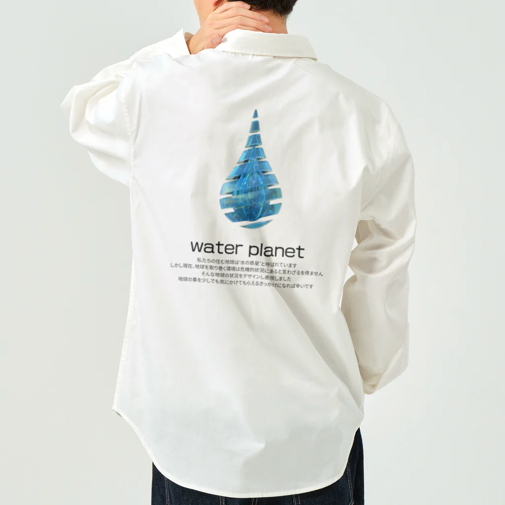 ナグラクラブ デザインのwater planet Work Shirt