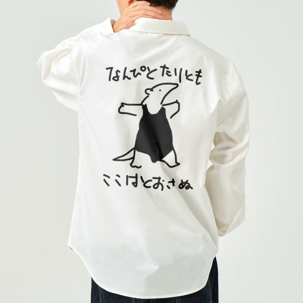 いきものや　のの（別館）の【バックプリント】通さぬミナミコアリクイ Work Shirt