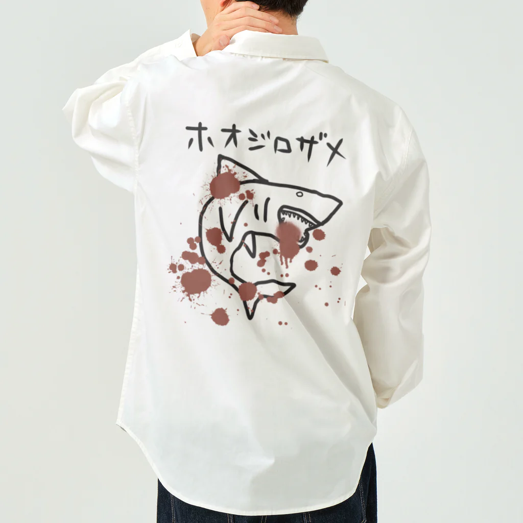 くせものや のののホオジロザメ Work Shirt